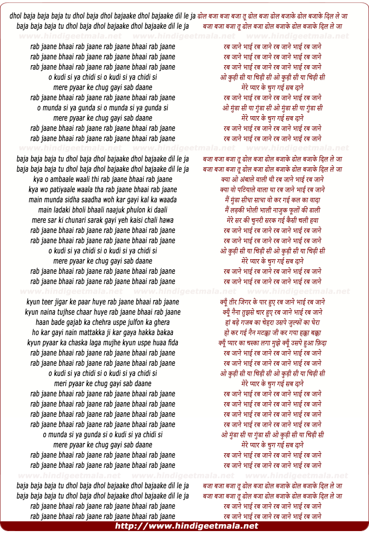 lyrics of song Rab Jaane Bhai Rab Jaane