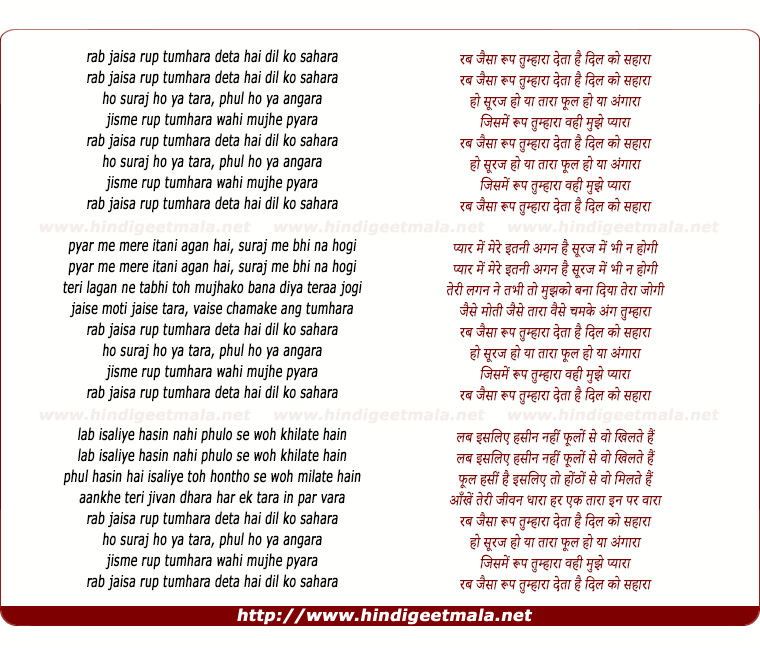 lyrics of song Rab Jaisa Rup Tumhara