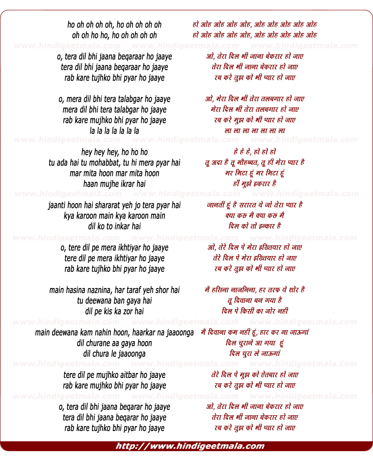 lyrics of song Rab Kare Tujhko Bhi Pyaar Ho Jaye