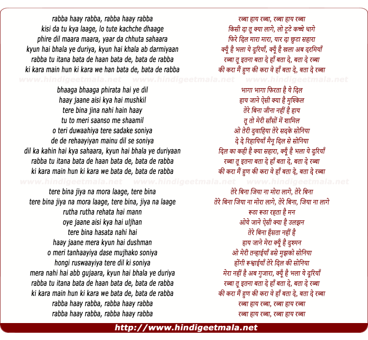lyrics of song Rabba Haye Rabba