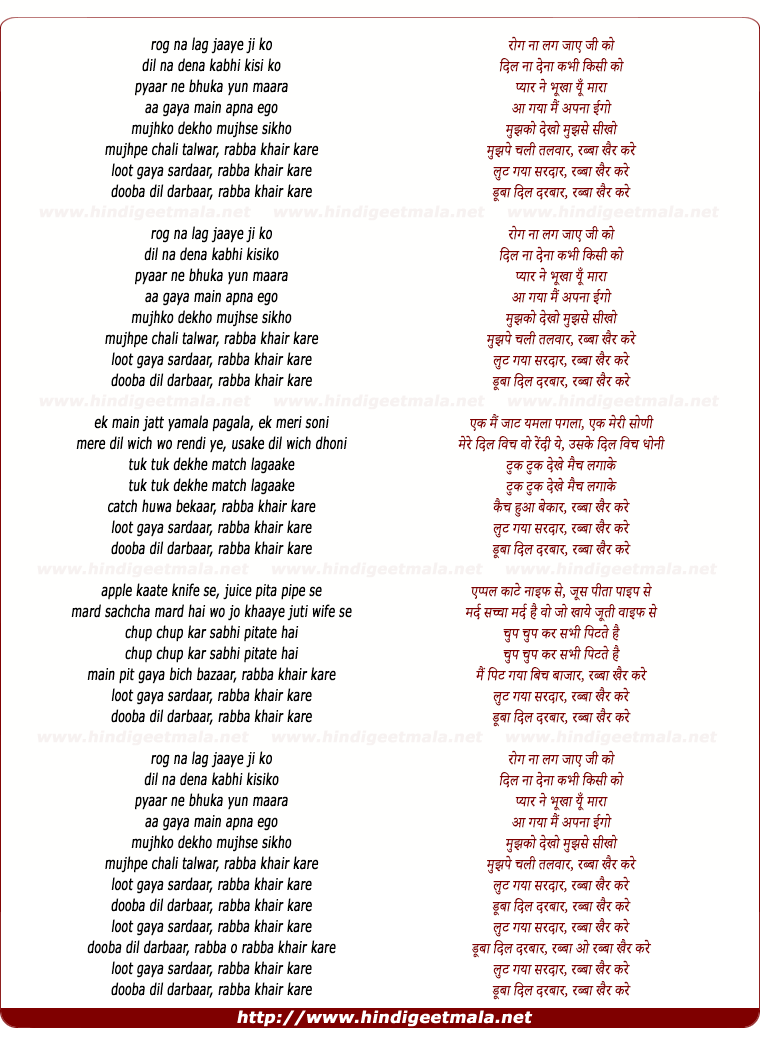 lyrics of song Mujhpe Chali Talwar, Rabba Khair Kare
