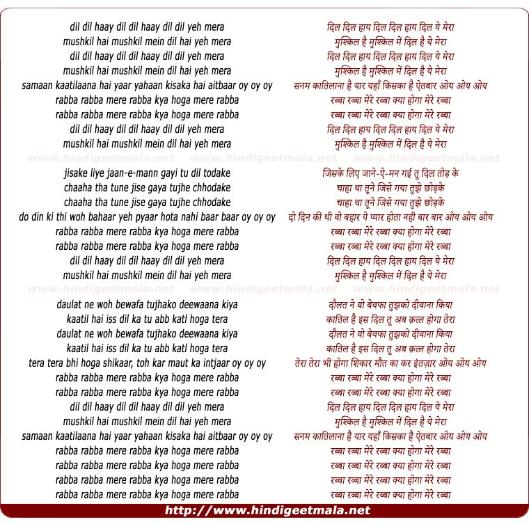 lyrics of song Rabba Rabba Mere ,Rabba Kya Hoga Mere Rabba