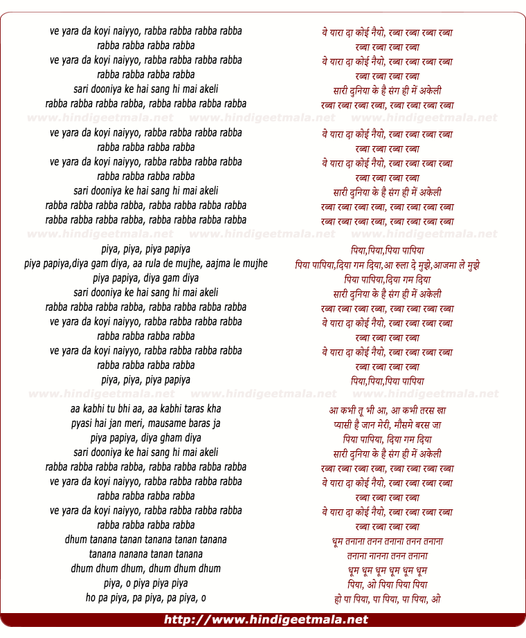 lyrics of song Rabba Rabba Rabba Rabba