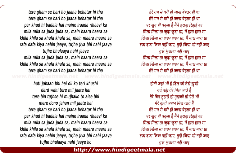 lyrics of song Rafa Dafa Kiya Nahin Jaaye