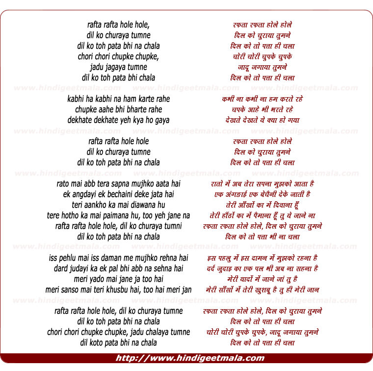 lyrics of song Rafta Rafta Hole Hole