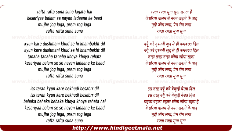 lyrics of song Rafta Rafta Suna Suna Lagata Hai