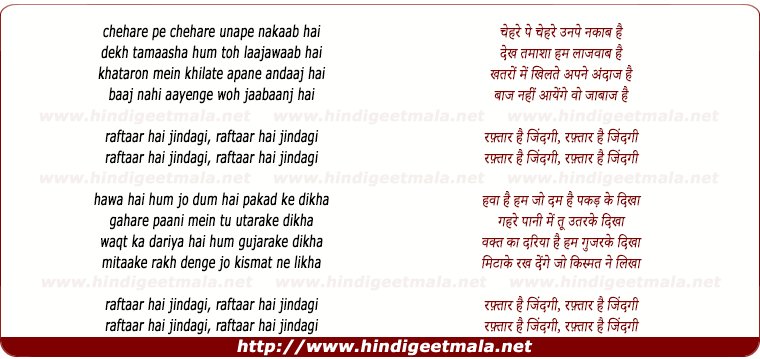 lyrics of song Raftaar Hai Jindagi