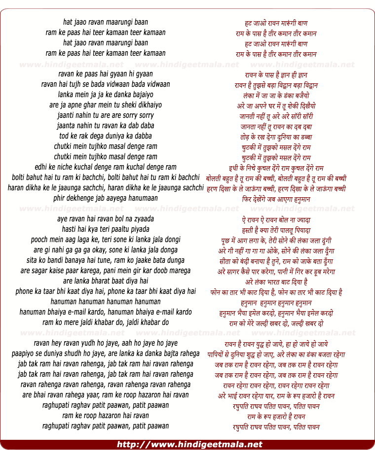 lyrics of song Ramleela