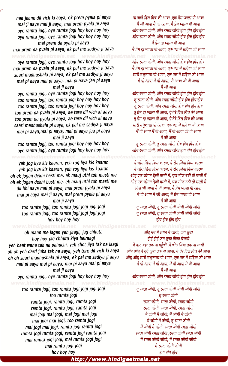 lyrics of song Ramta Jogi Main Ramta Jogi