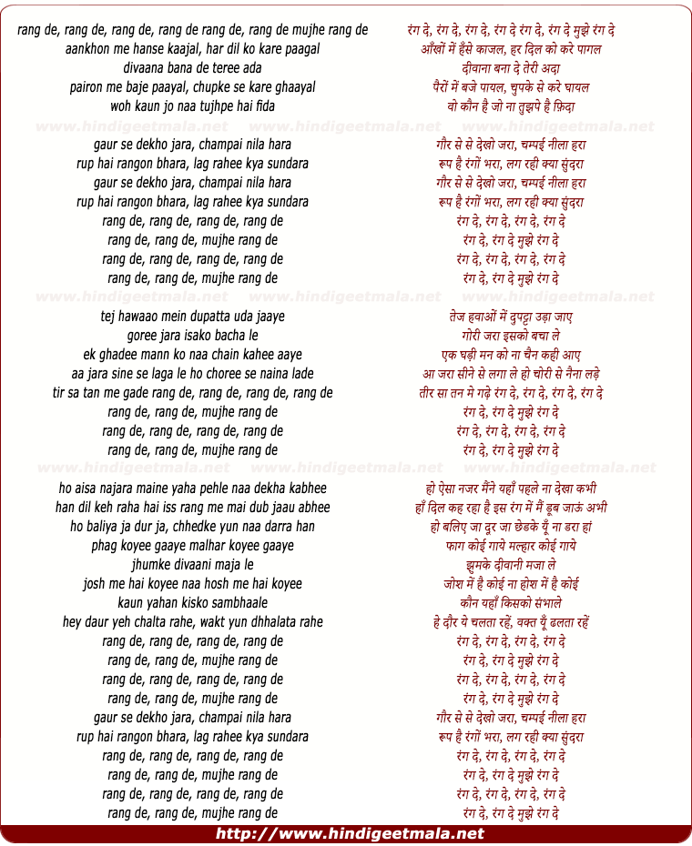 lyrics of song Rang De Mujhe Rang De, Aankhon Me Hanse Kajal