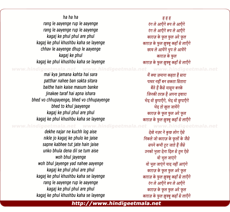 lyrics of song Rang Le Aayenge Rup Le Aayenge