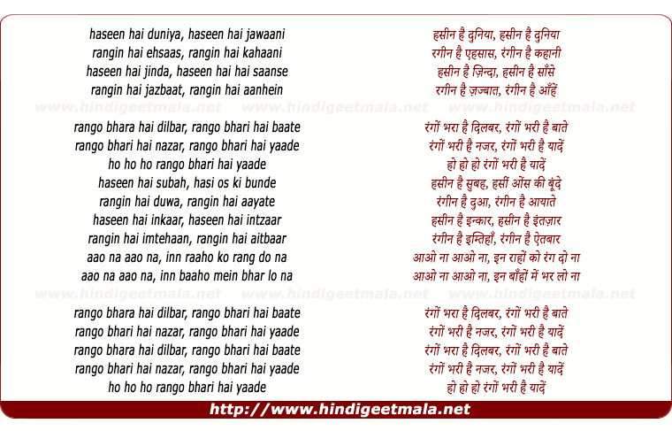 lyrics of song Haseen Hai Duniya Haseen Hai Duniya