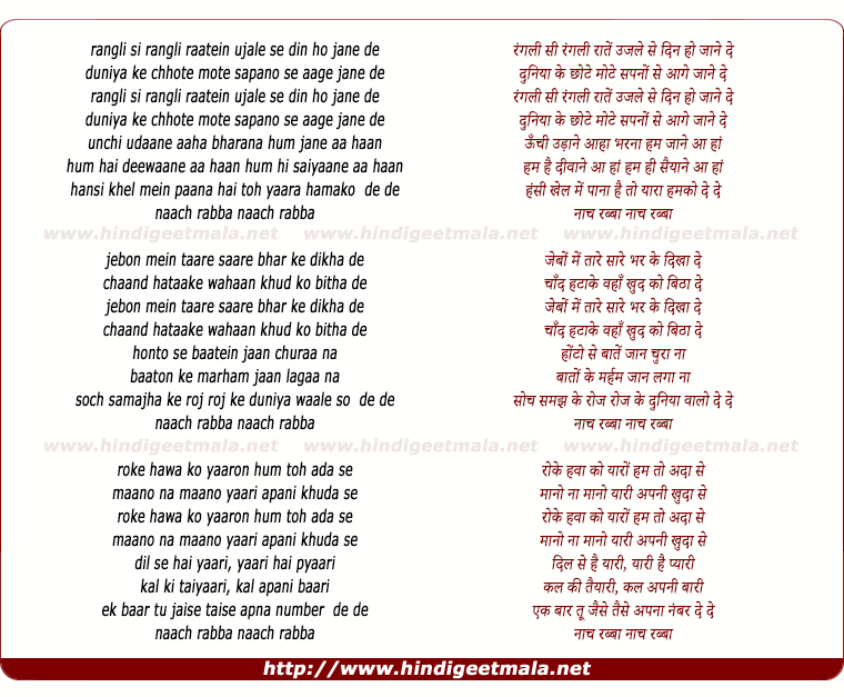 lyrics of song Rangli Si Rangli Raatein
