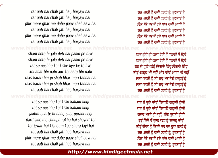 lyrics of song Rat Aati Hai Chali Jati Hai