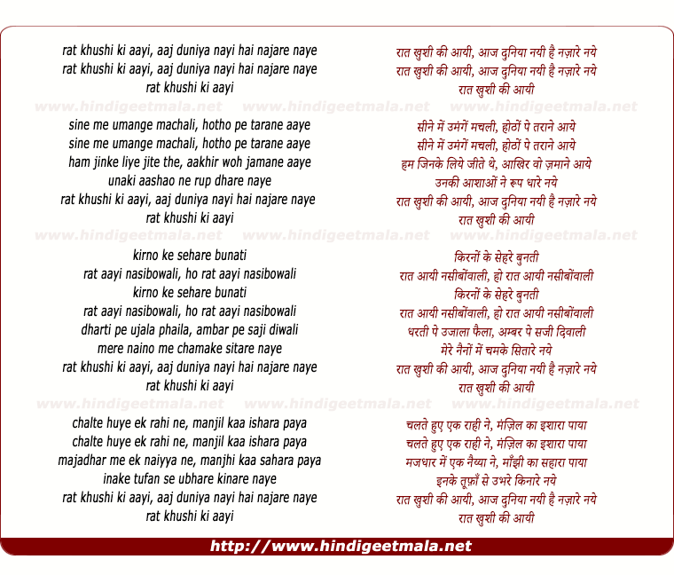 lyrics of song Rat Khushi Ki Aayi