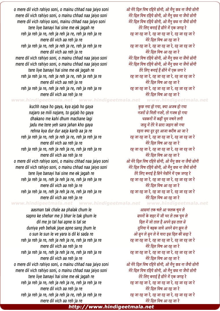 lyrics of song Reh Ja Reh Ja Re