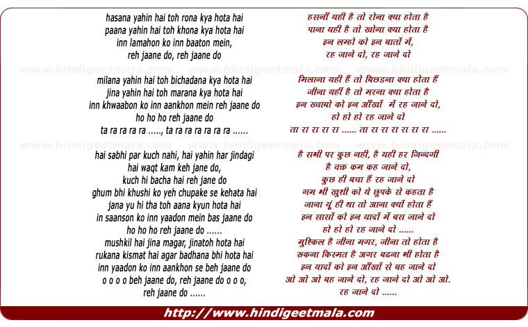 lyrics of song Reh Jaane Do