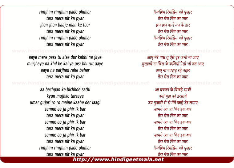 lyrics of song Rimjhim Rimjhim Pade Phuhar