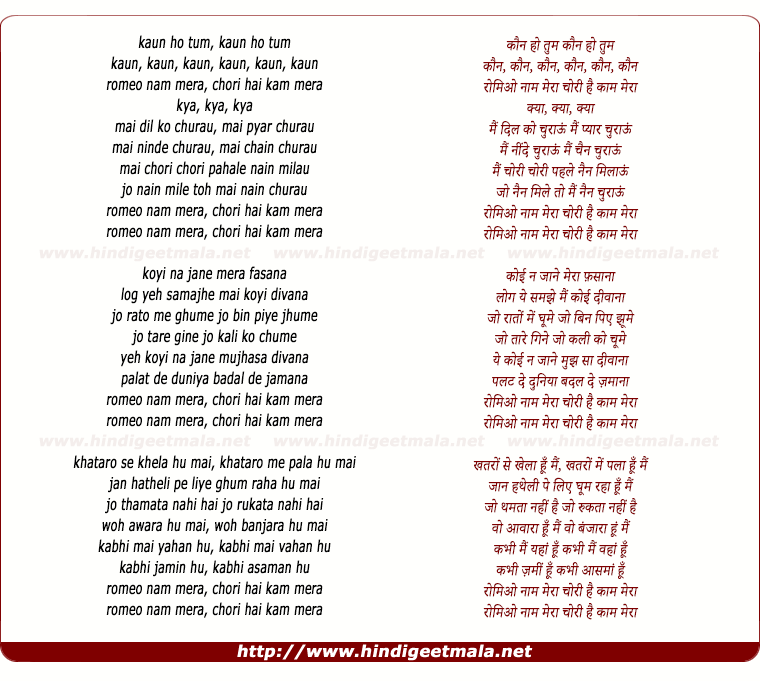 lyrics of song Romeo Naam Mera Chori Hai Kam Mera