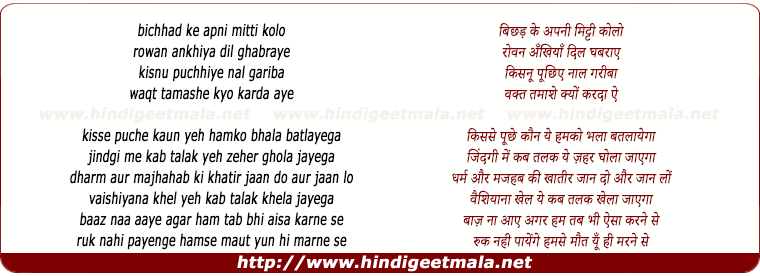 lyrics of song Rowan Ankhiya Dil Ghabraye