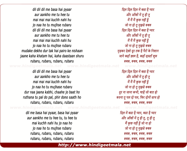lyrics of song Rubaru...