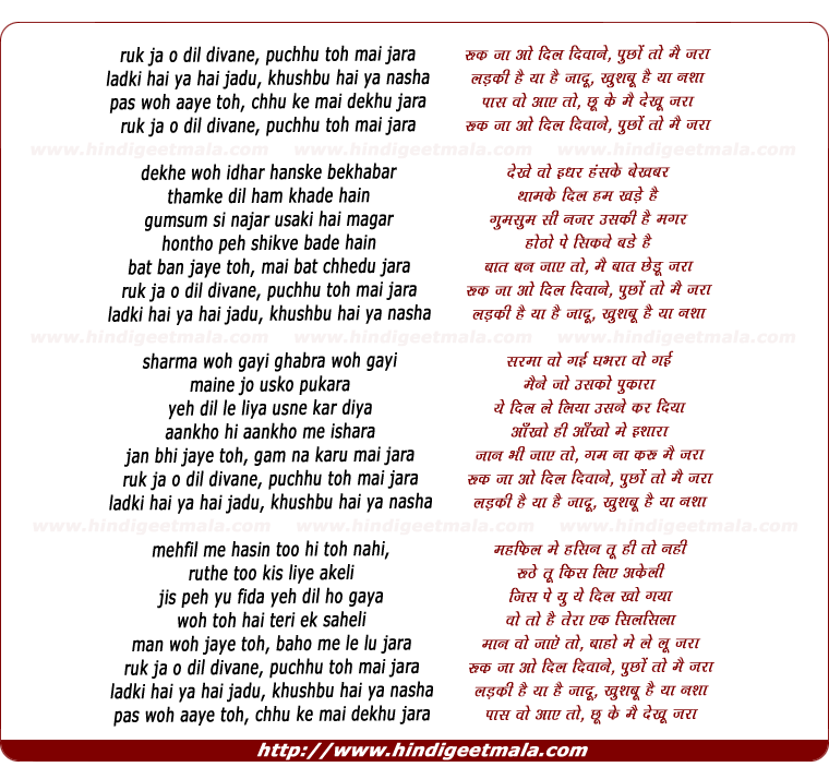 lyrics of song Ruk Jaa, O Dil Deewane