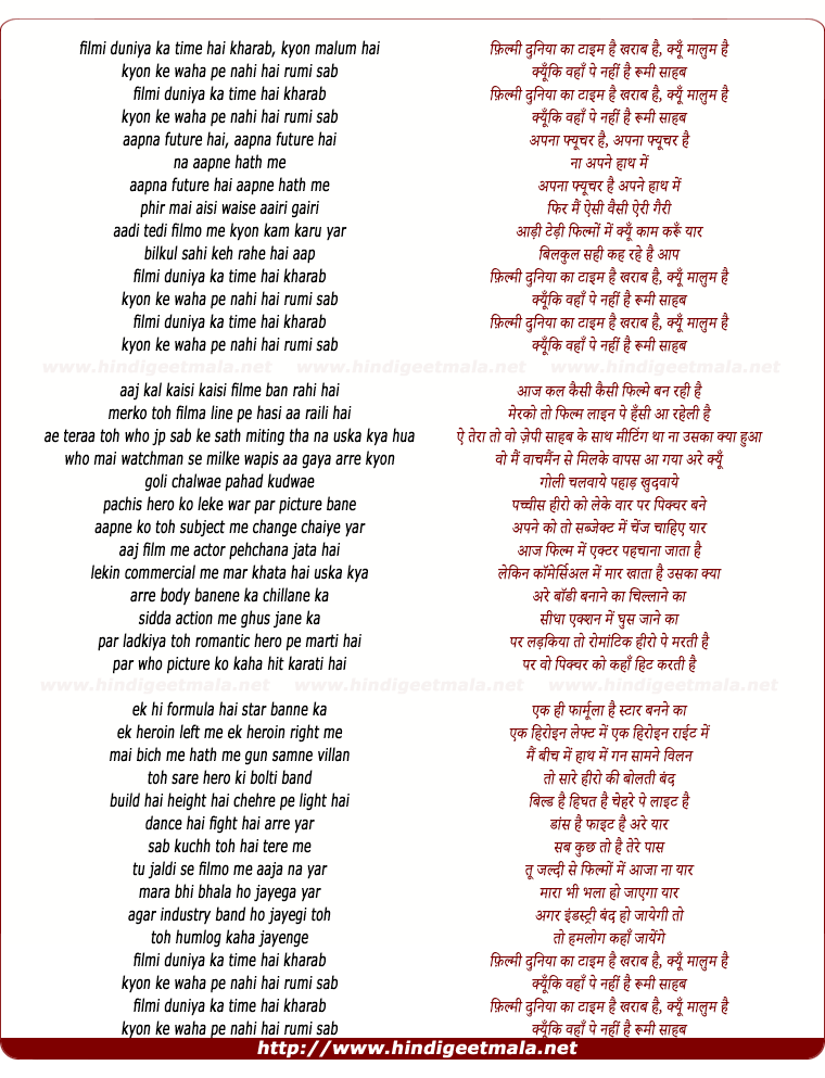 lyrics of song Rumi Saab