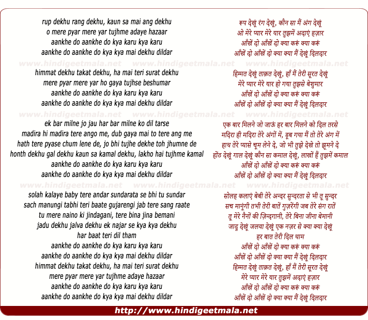 lyrics of song Rup Dekhu Rang Dekhu