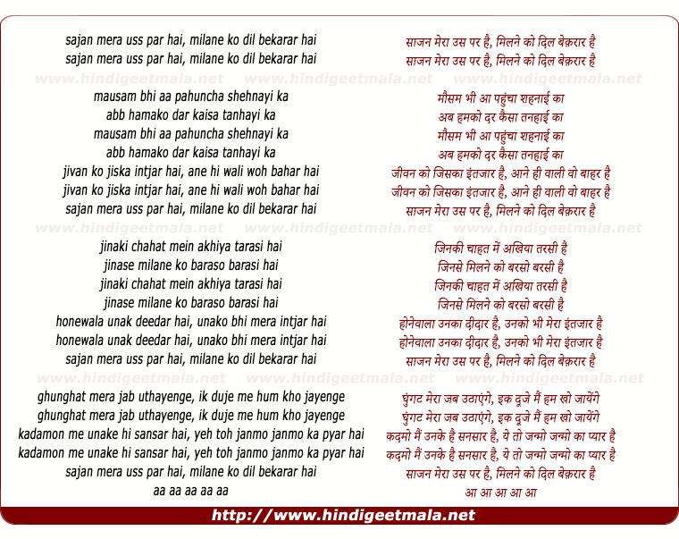 lyrics of song Saajan Mera Uss Paar Hai