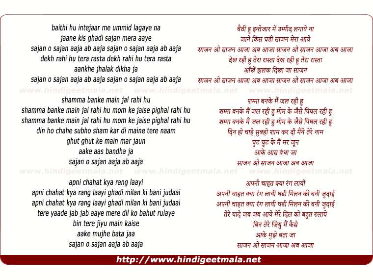 lyrics of song Baithi Hu Intzaar Mein
