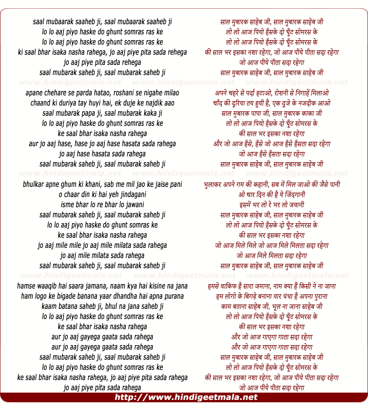 lyrics of song Saal Mubaarak Saaheb Ji