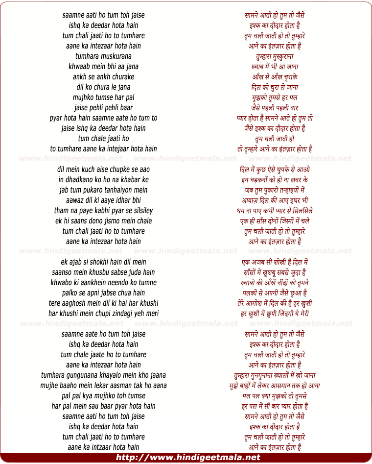 lyrics of song Samne Aati Ho Tum