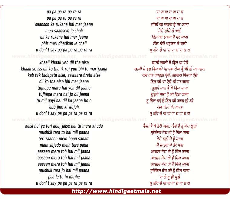lyrics of song Saanson Ka Rukana Hai Mar Jaana