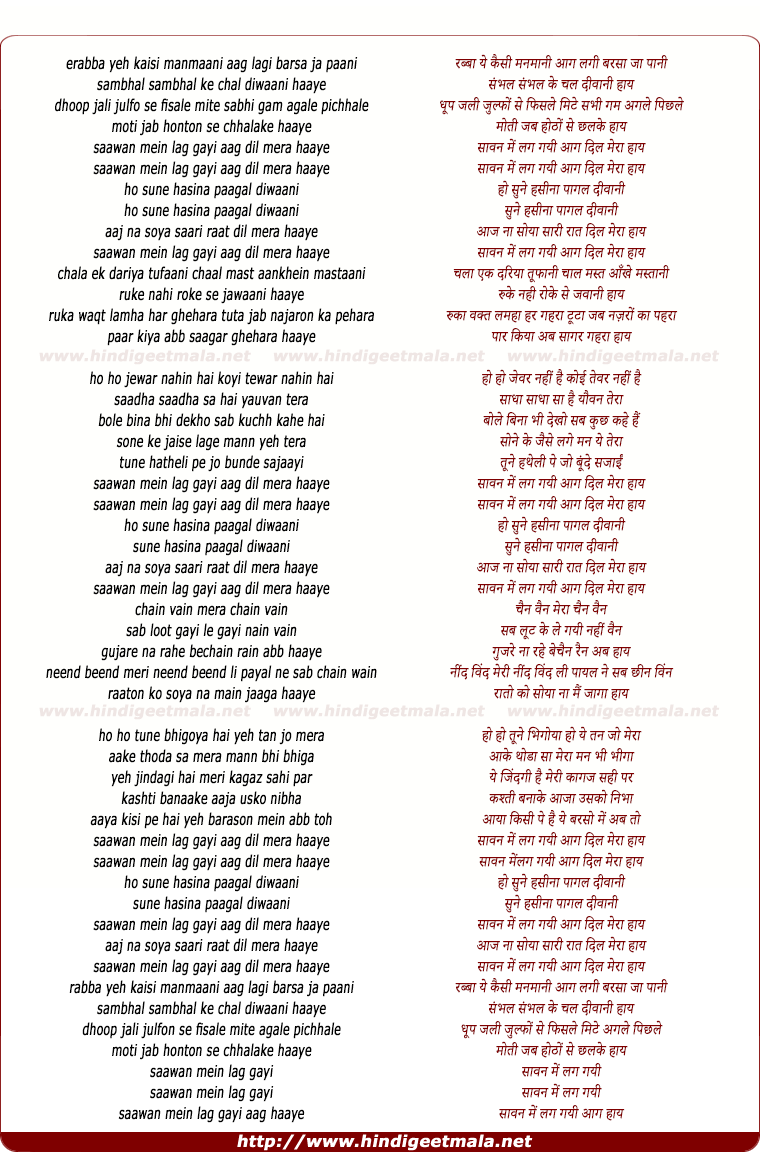 lyrics of song Saawan Mein Lag Gayi Aag