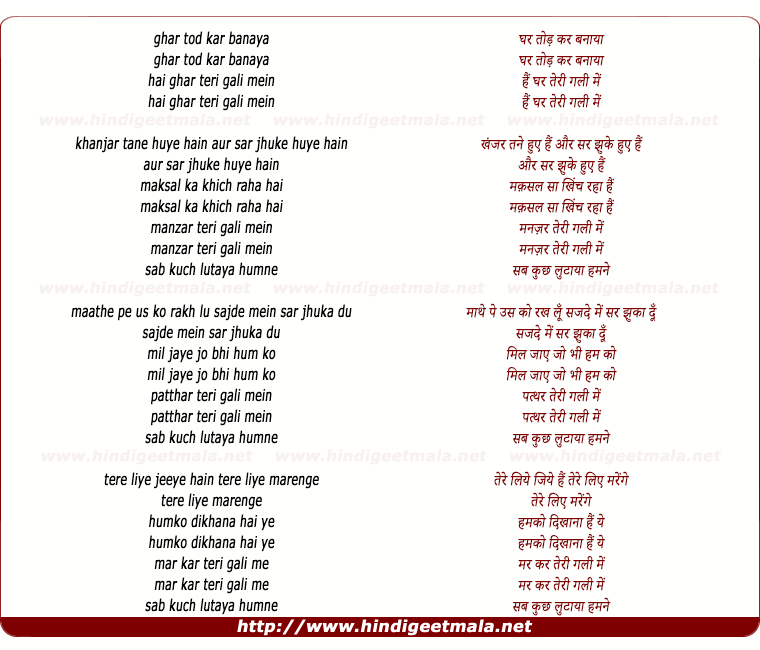 lyrics of song Sab Kuch Lutaaya Hum Ne