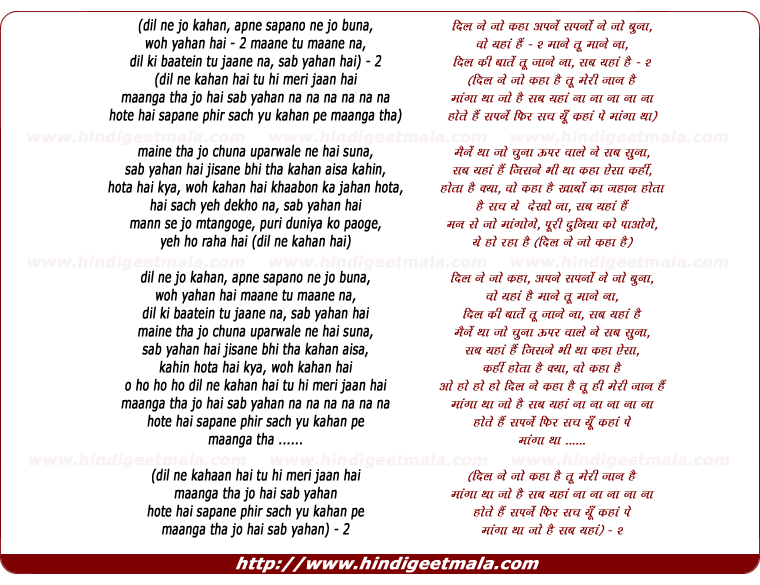 lyrics of song Sab Yahaan Hai