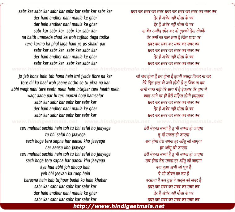 lyrics of song Sabr Kar