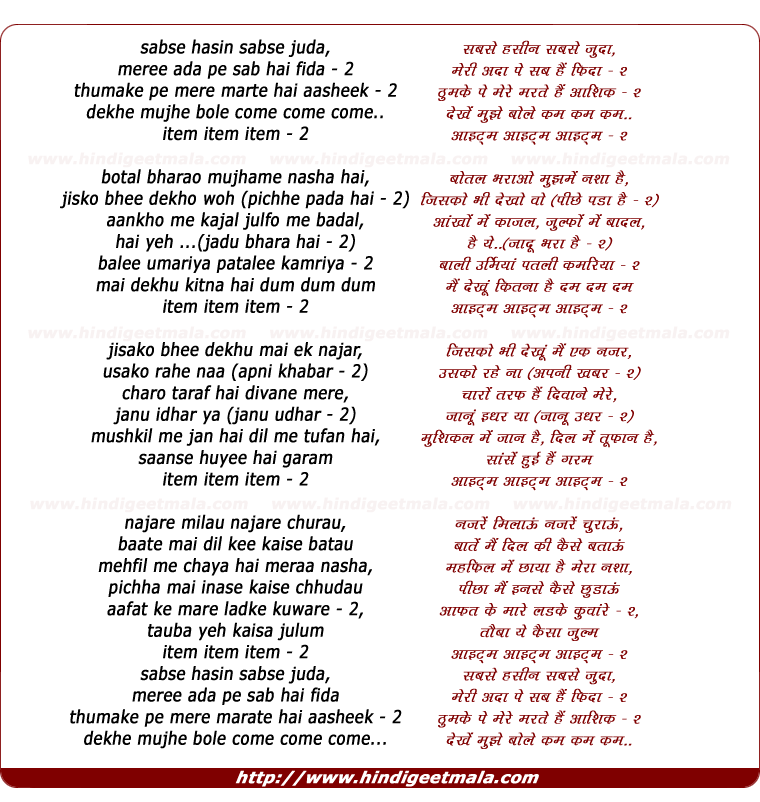 lyrics of song Sabse Hasin Sabse Juda