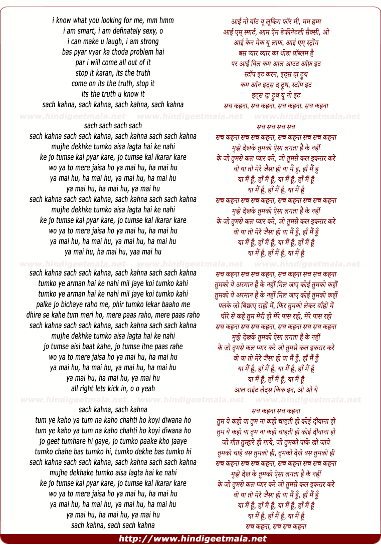 lyrics of song Sach Kehana Sach Sach Kehana