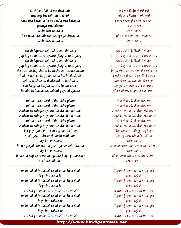 lyrics of song Sach Naa Bataana (Udit Narayan Version)