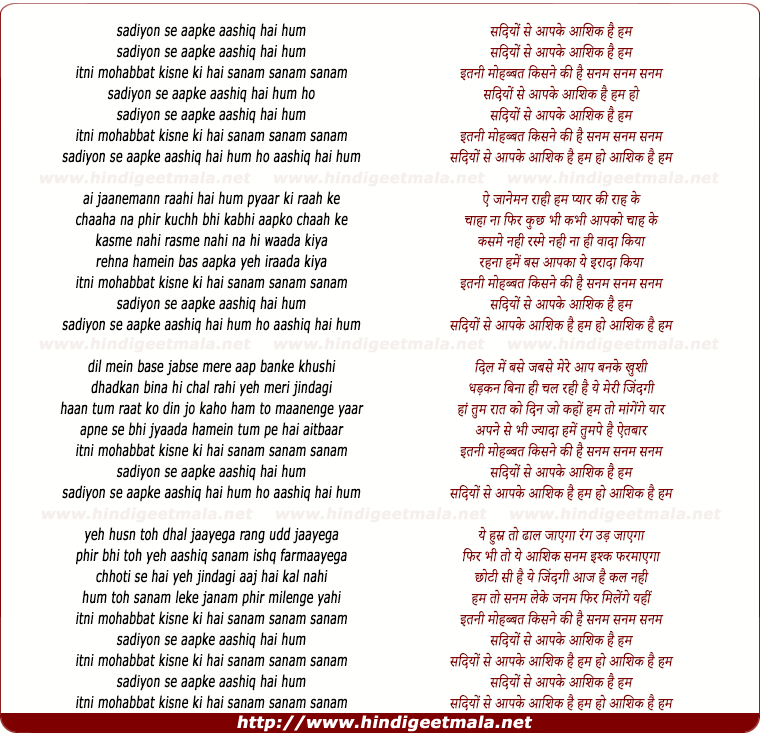 lyrics of song Sadiyon Se Aapke Aashiq Hai Hum