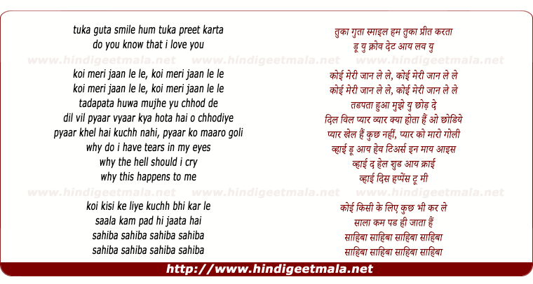 lyrics of song Sahiba Sahiba Sahiba Sahiba