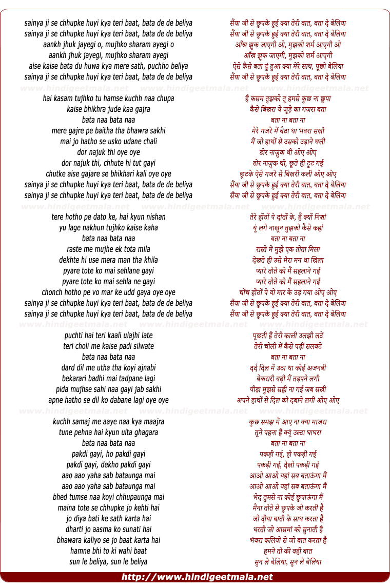lyrics of song Sainya Jee Se Chhupke