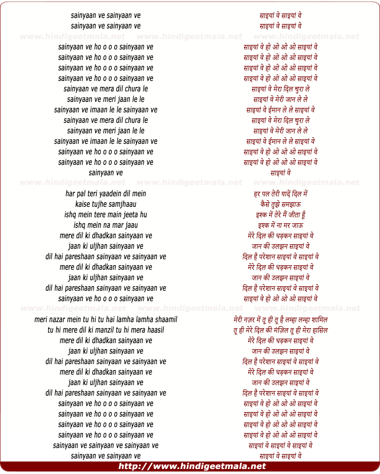 lyrics of song Sainyan Ve Ho O O Sainyaan Ve