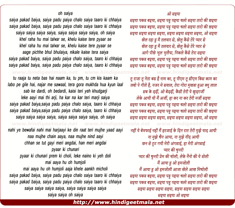 lyrics of song Saiyan Pakad Baiyan