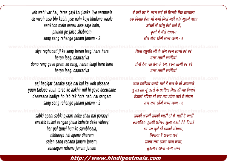 lyrics of song Sajan Sang Rehanaa Janam Janam