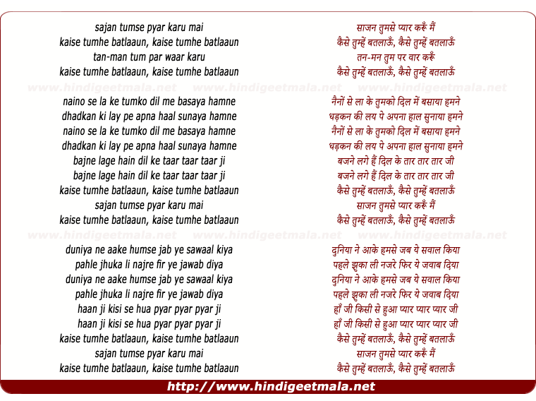 lyrics of song Sajan Tumse Pyar Karu Mai