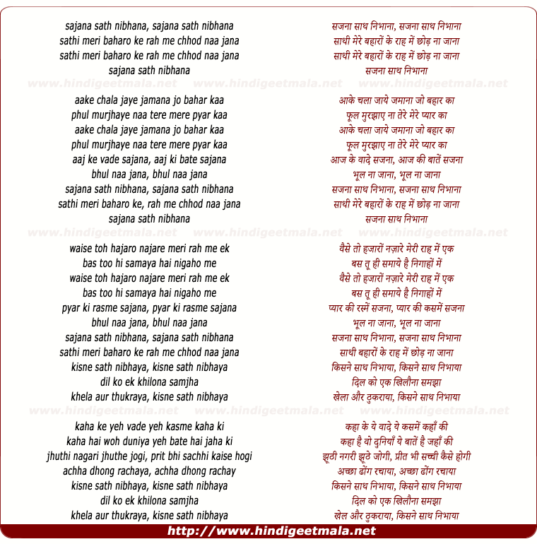 lyrics of song Sajna Sath Nibhana