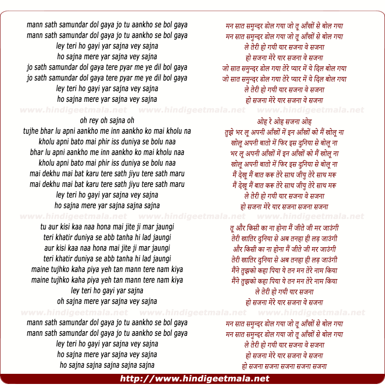 lyrics of song Sajna Mere Yar Sajna Ve Sajna