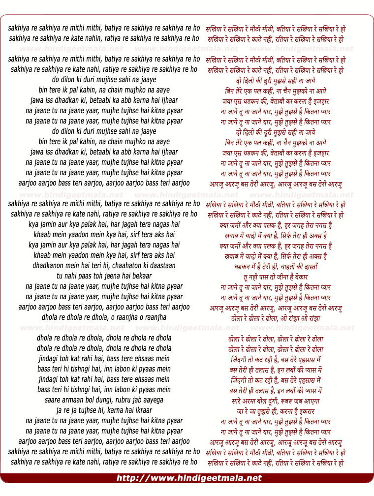 lyrics of song Sakhiya Re Sakhiya, Mithi Mithi Batiya Re
